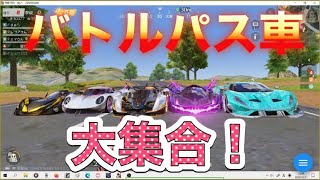 新車クーペ検証動画【荒野行動】ゆっくり実況182PC版/KNIVES OUT PC「チャンネル登録よろしくお願いします」「＃荒野の光」