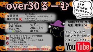 【荒野行動　大会生配信】GB  ~Over30~ 土曜日定期交流戦