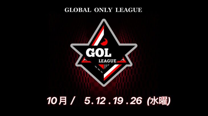 【荒野行動　大会生配信】GB  ~Over30~ GOL 10月度 Day2