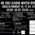 【荒野行動　大会生配信】GB  ~Over30~ YOL 10月度 Day2