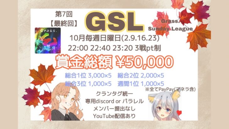 【荒野行動】最終回GSLリーグ戦DAY2実況配信