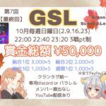 【荒野行動】最終回GSLリーグ戦DAY3実況配信