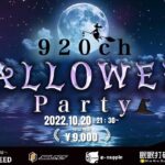 【荒野行動】Gameic Event 920ch主催 vol.24 HALLOWEEN Party【荒野の光】