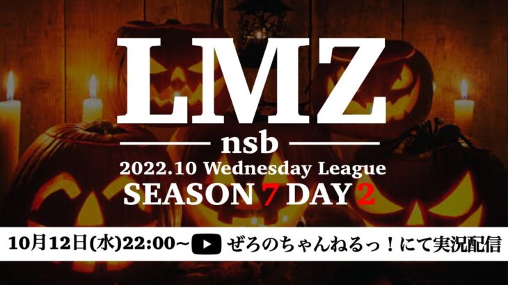 LMZnsbDay2!!!#荒野行動＃大会実況＃実況配信＃LMZ