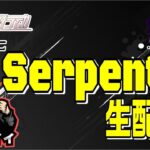 【荒野行動】Serpent荒野ゴルタイ配信！！