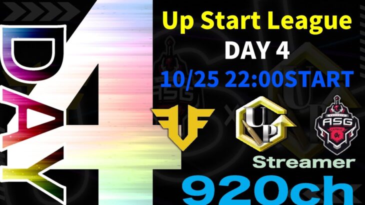 【荒野行動】 Up Start League（FFL/ASGL提携リーグ）SEASON24 10月度 DAY④【荒野の光】