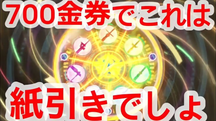 【荒野行動】ガチャで神引きした瞬間を集めただけの動画