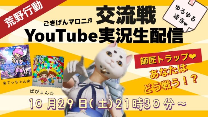 【荒野行動】ごきマロ交流戦❤︎ぐだぐだ生配信❤グレガスなんでもありだ！❤集えエンジョイ勢❤戦え戦士たち❤グローバルだよ❤