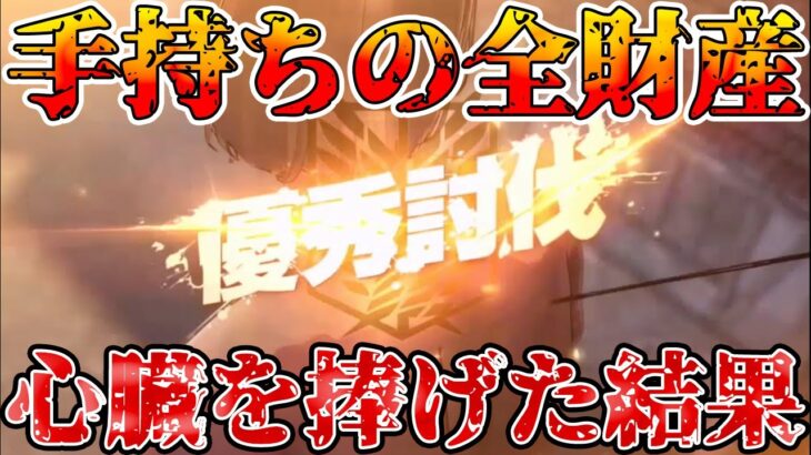 【荒野行動】進撃コラボで神引きしてみせるぞぉぉおおおぉぉぉぉおおおおおお！！！！