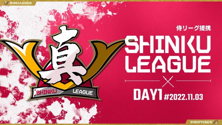 【荒野行動】11月度 “真紅League”《Day1開幕戦》実況!!