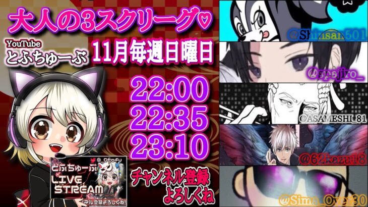 【荒野行動】 大人の３スクリーグ♡ 11月度 day❹ 実況！！【リーグ最終日】