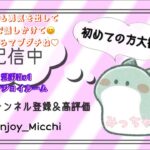 11/1（火）夜Ver.【荒野行動/視聴者参加型LIVE配信】みっちゃん実況(*^^)v 24時からは無音配信やる時がありますw※概要欄必読してから遊びにきてね♪