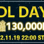 【荒野行動】11月度HDL DAY3配信!! 2連KOの『Revival』が首位リード!!