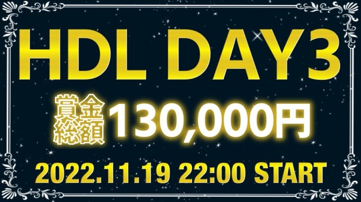 【荒野行動】11月度HDL DAY3配信!! 2連KOの『Revival』が首位リード!!