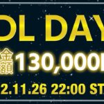 【荒野行動】11月度HDL DAY4配信!! ~全く読めないタイトル争い!!【Noname】そのまま獲れるか!?