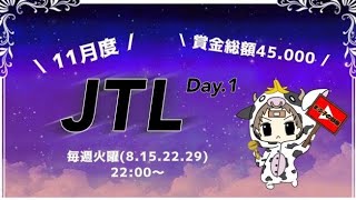 【荒野行動】11月度。JTL day2。大会実況。遅延あり。