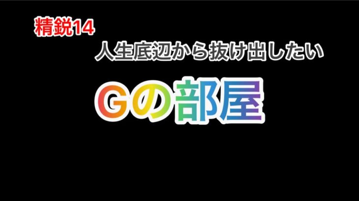 【荒野行動】底辺精鋭14の数年前のキル集