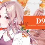 【D9L】2022年11月度 DAY1【荒野行動】実況：エバンス 解説：たぁぼぉ