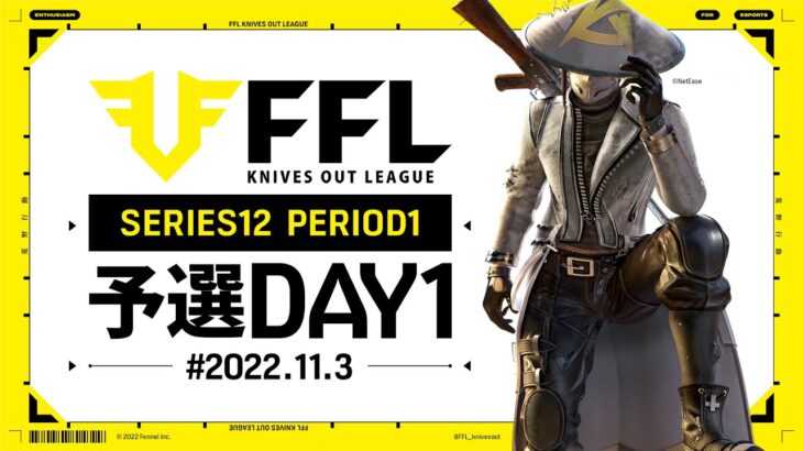 【荒野行動】FFL SERIES12 PERIOD1 予選DAY1  実況：V3    解説：Justive7