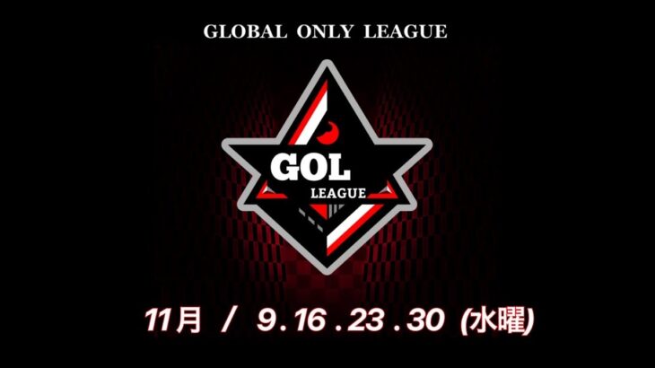 【荒野行動　大会生配信】GB  ~Over30~ GOL 11月度Day2