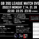 【荒野行動　大会生配信】GB  ~Over30~ YOL 11月度Day3