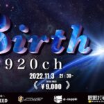 【荒野行動】Gameic Event 920ch主催 vol.26 Birth【荒野の光】