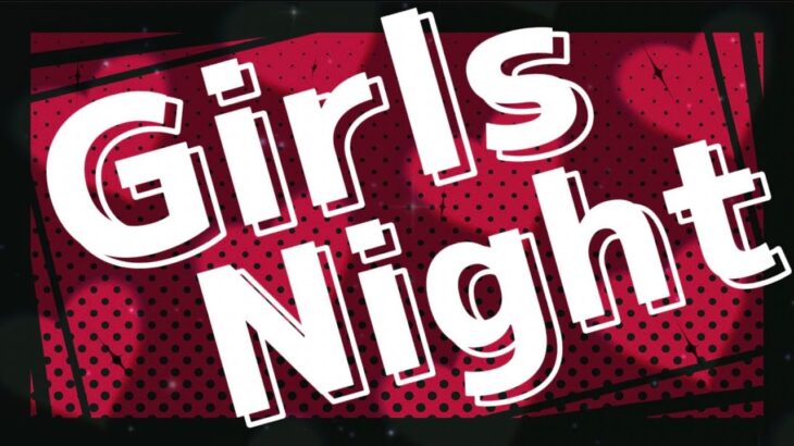 【荒野行動】最強の女子チームはどこだ？ Girls Night 実況生配信　【実況：もっちィィの日常】