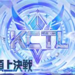 【荒野行動】KCTL-2022軍団頂上決戦　決勝戦【荒野の光】