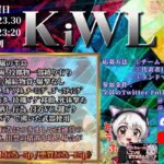 【荒野行動】 KiWL 〜きぃわる League〜 11月度 day❶ 実況！！【賞金首あり】
