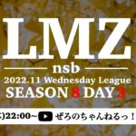 LMZnsbDay3!!!#荒野行動＃大会実況＃実況配信＃LMZnsb