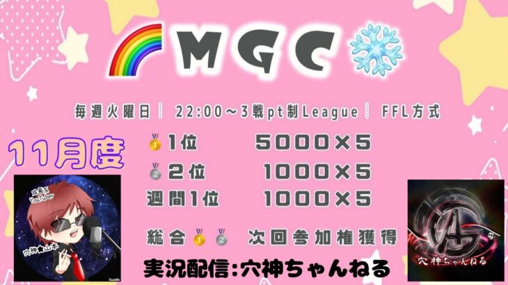 【荒野行動】実況！【MGC】11月度DAY1~O-30~