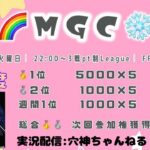 【荒野行動】実況！【MGC】11月度DAY3~O-30~