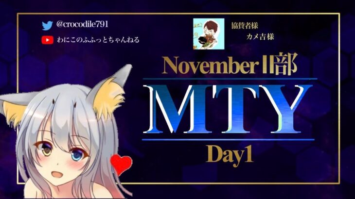 【荒野行動】MTY Ⅱ部リーグ  DAY1実況配信