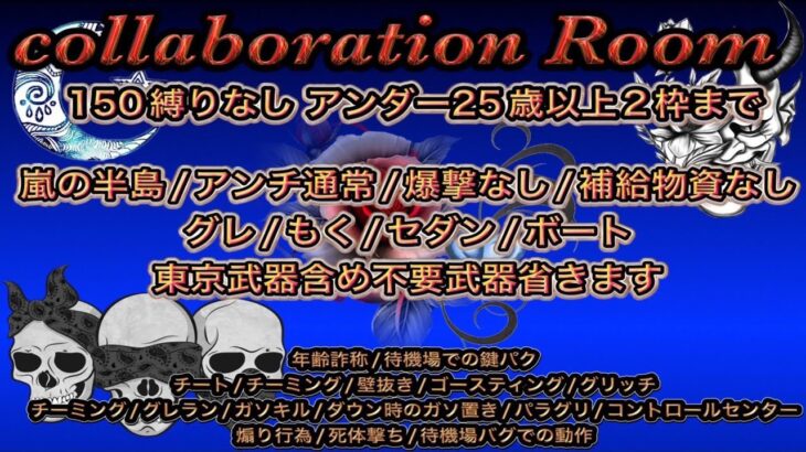 【荒野行動】O-30。３戦ポイント制。Collaboration Room。大会実況！遅延あり。