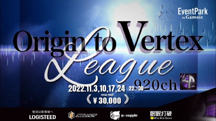 【荒野行動】Origin to Vertex League【荒野の光】