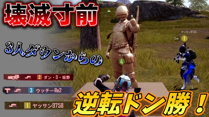 【PUBGMobile実況】僕は影だ【Part.53】