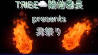 【荒野行動】TRIBE主催。男祭り。シングルRoom。大会実況！遅延あり。