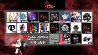 【荒野行動】実況！【TYLEAGUE】11月度DAY1