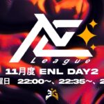 [荒野行動] 　～ 侍league提携『ENleagu』Day2 ～配信実況🐸