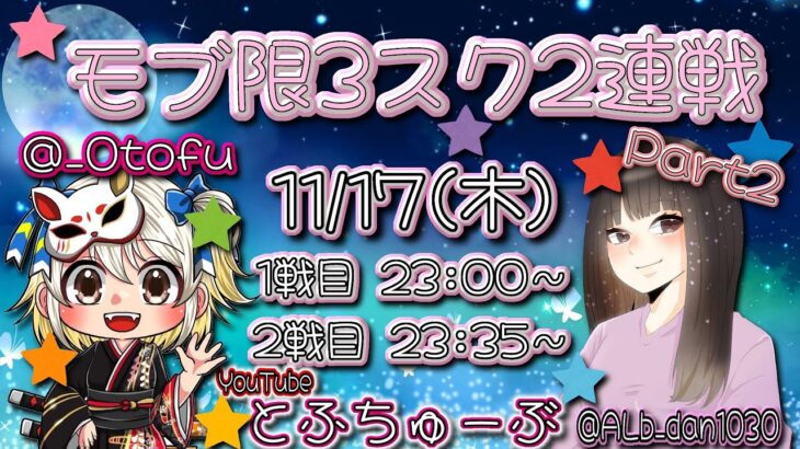 【荒野行動】 だん主催 モブ限３スク２連戦 実況！！【荒野行動上手くない人向け】