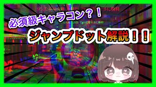 【荒野行動】猛者は全員使ってる？！最強キャラコンジャンプドット解説！！