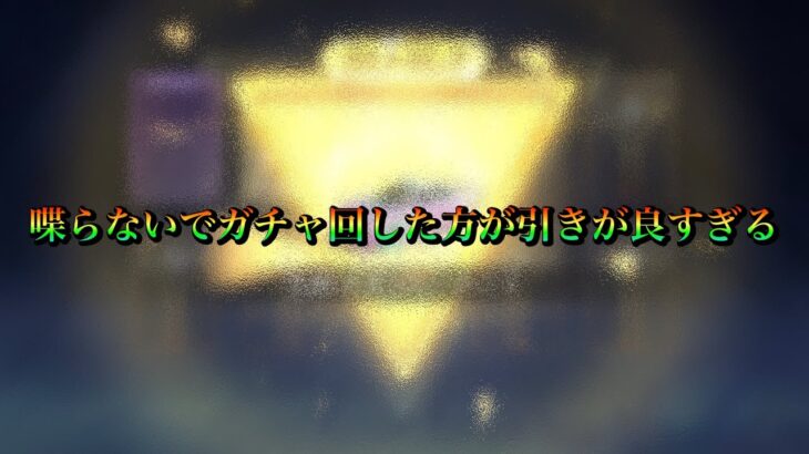 【荒野行動】喋らないでガチャ回した方が引きが良い！！