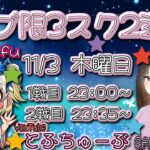 【荒野行動】 だん主催 モブ限３スク２連戦 実況！！【荒野行動上手くない人向け】