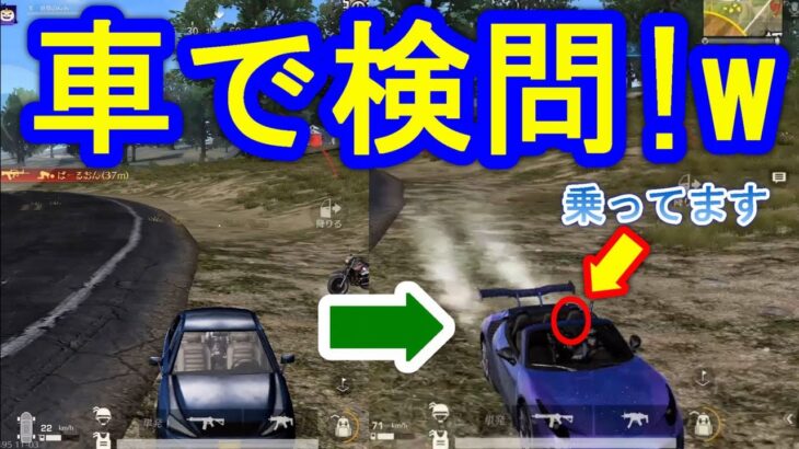 【荒野行動】車で検問！爆笑神回を詰め込みましたwww「総集編」