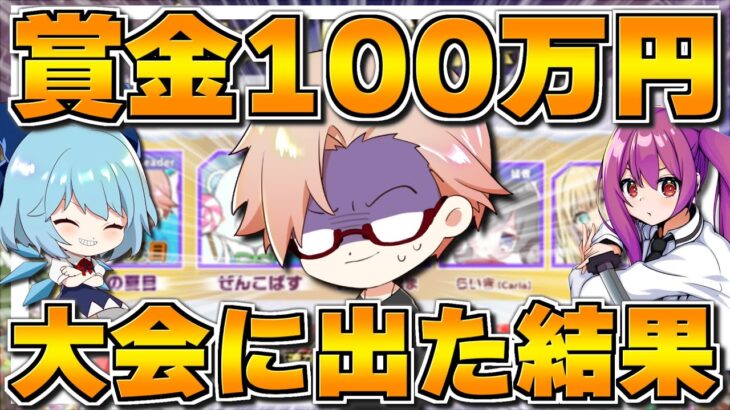 【ゆっくり実況】ゆっくり実況者が賞金100万円の大会に乗り込んだ結果！？www　荒野行動ALLSTARウィンター杯【冬の夏目】