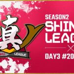 【荒野行動】12月度 “真紅League”《Day3》実況!!
