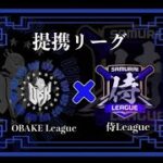 【荒野行動】12月度。侍リーグ提携。OBKLリーグ。DAY1。大会実況！遅延あり。