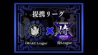 【荒野行動】12月度。侍リーグ提携。OBKLリーグ。DAY1。大会実況！遅延あり。