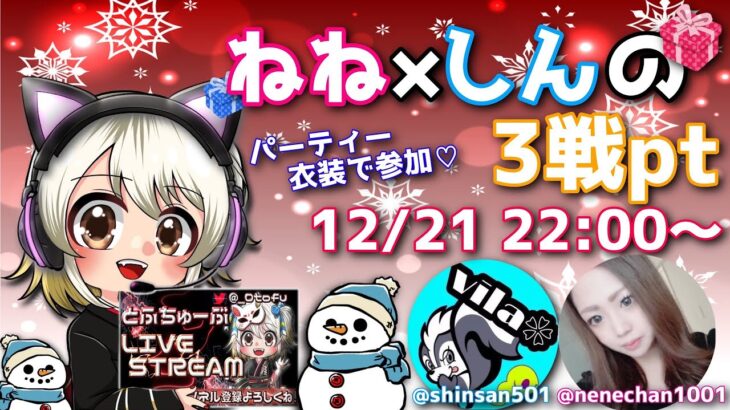 【荒野行動】 ねね×しん 3戦ポイント制 1day League 実況！！