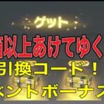 #にじさんじコラボガチャ箱#荒野行動ホームページ賞品引換「50箱以上開けて何が出るか？」＃検証【荒野行動】ゆっくり実況270PC版/「チャンネル登録よろしくお願いします」「＃荒野の光」